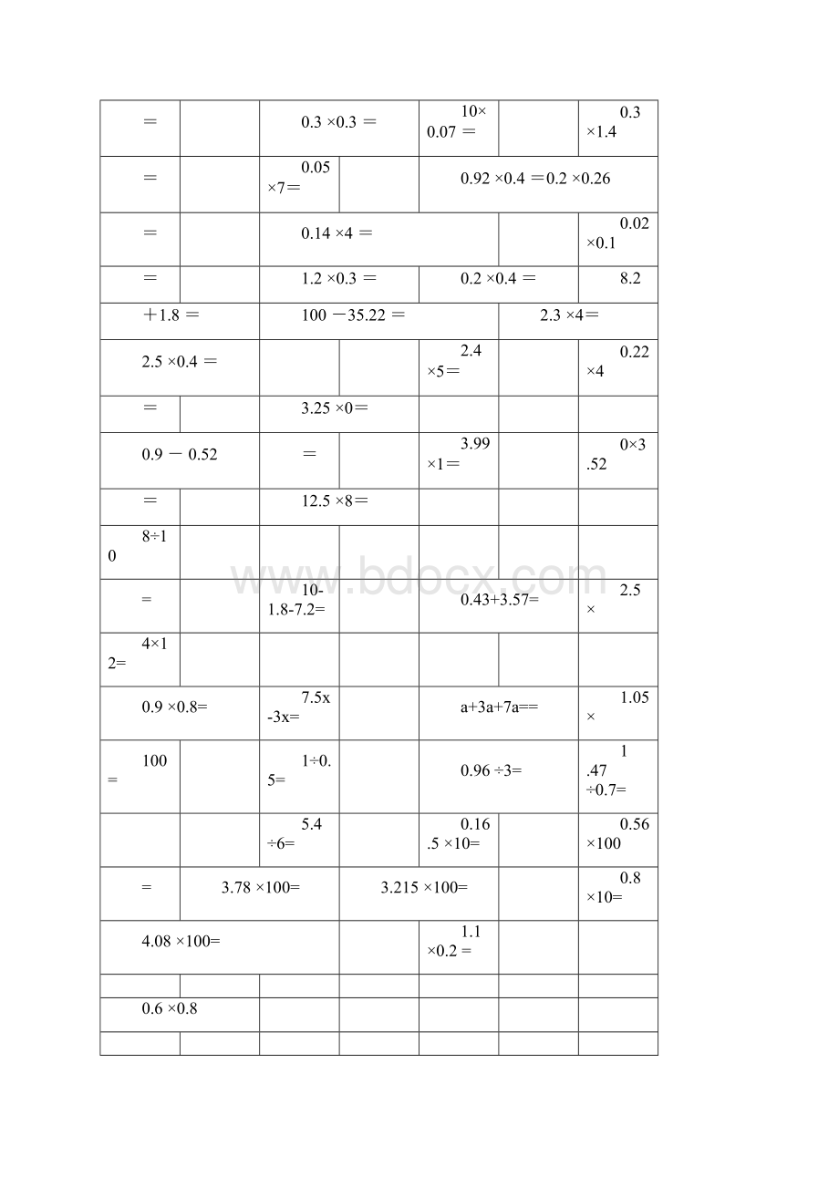 完整小学五年级小数乘除法精选计算题docx.docx_第3页