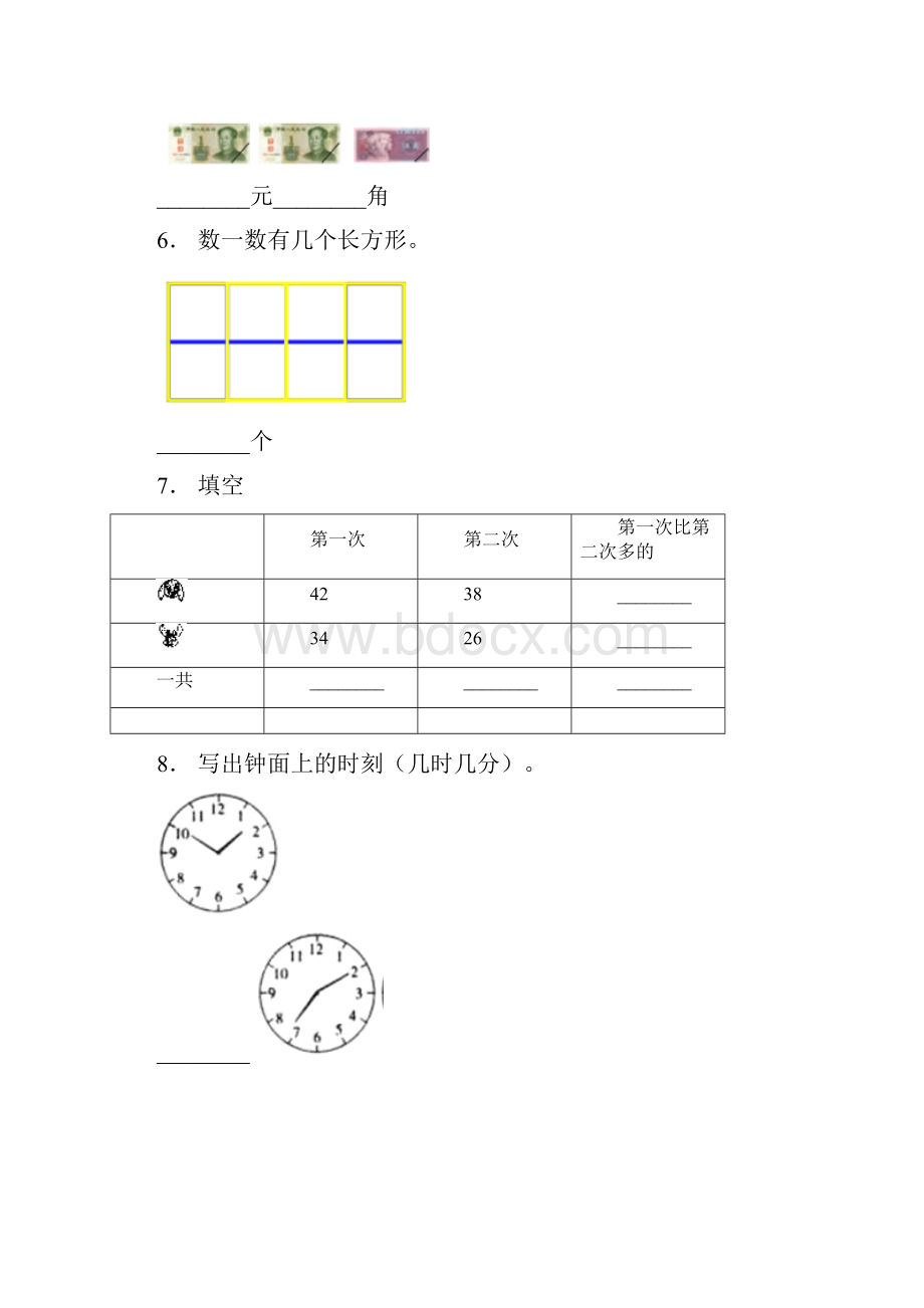 北镇市正安镇九年一贯制学校一年级下册数学练习题含答案.docx_第3页