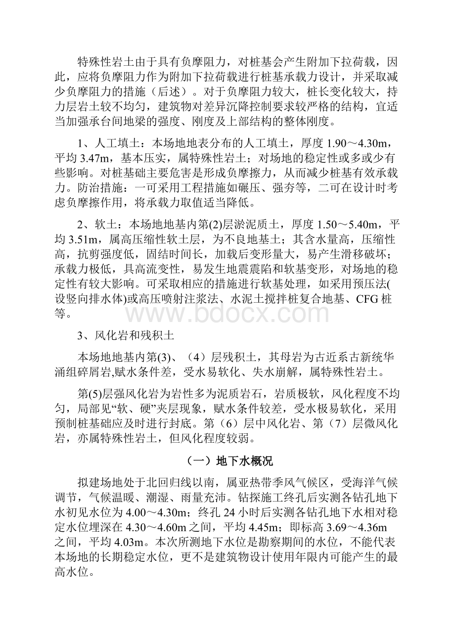 桩承台土方开挖方案.docx_第3页