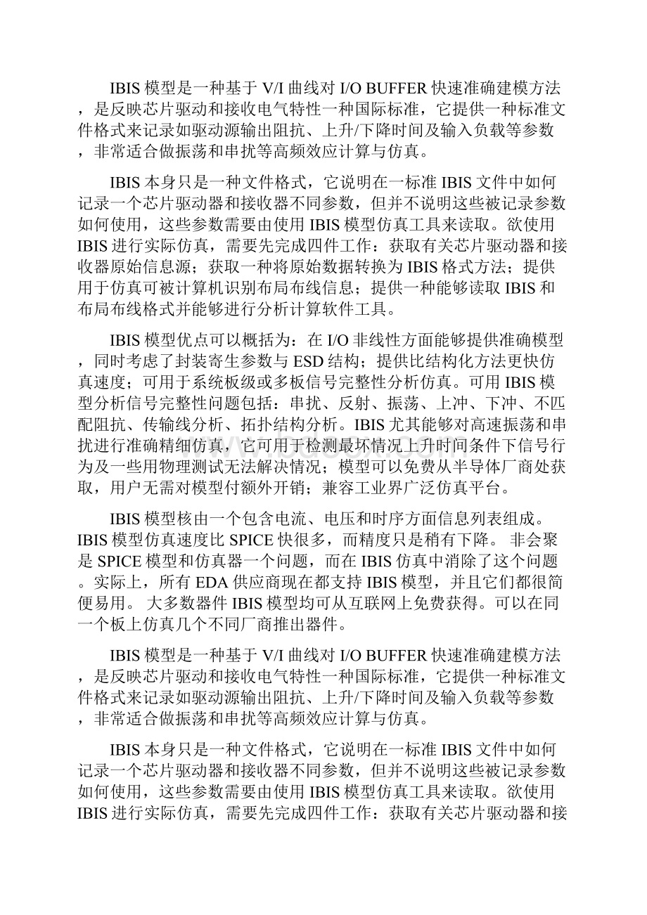 什么是ADI实验室电路.docx_第2页