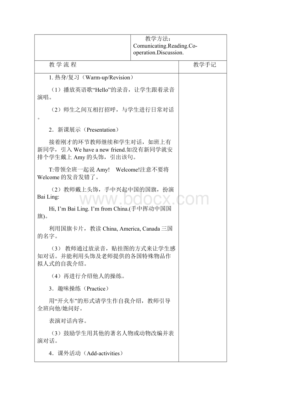 PEP新版三年级下册英语教案表格式.docx_第2页