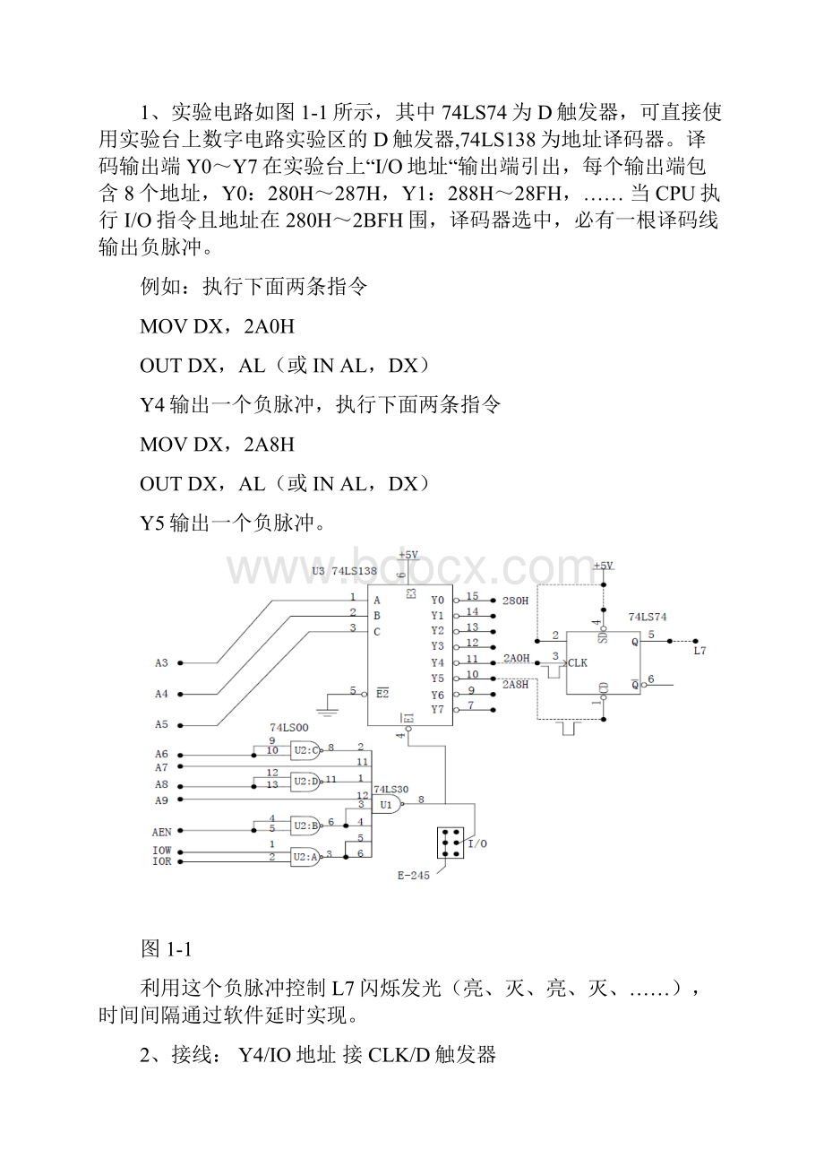 北邮微原硬件实验.docx_第2页