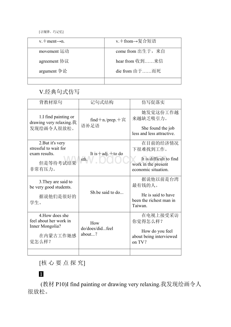 新高中英语Unit1LifestylesSectionⅣLanguagePointsⅡLesson2Lesson3学案北师大版必.docx_第3页