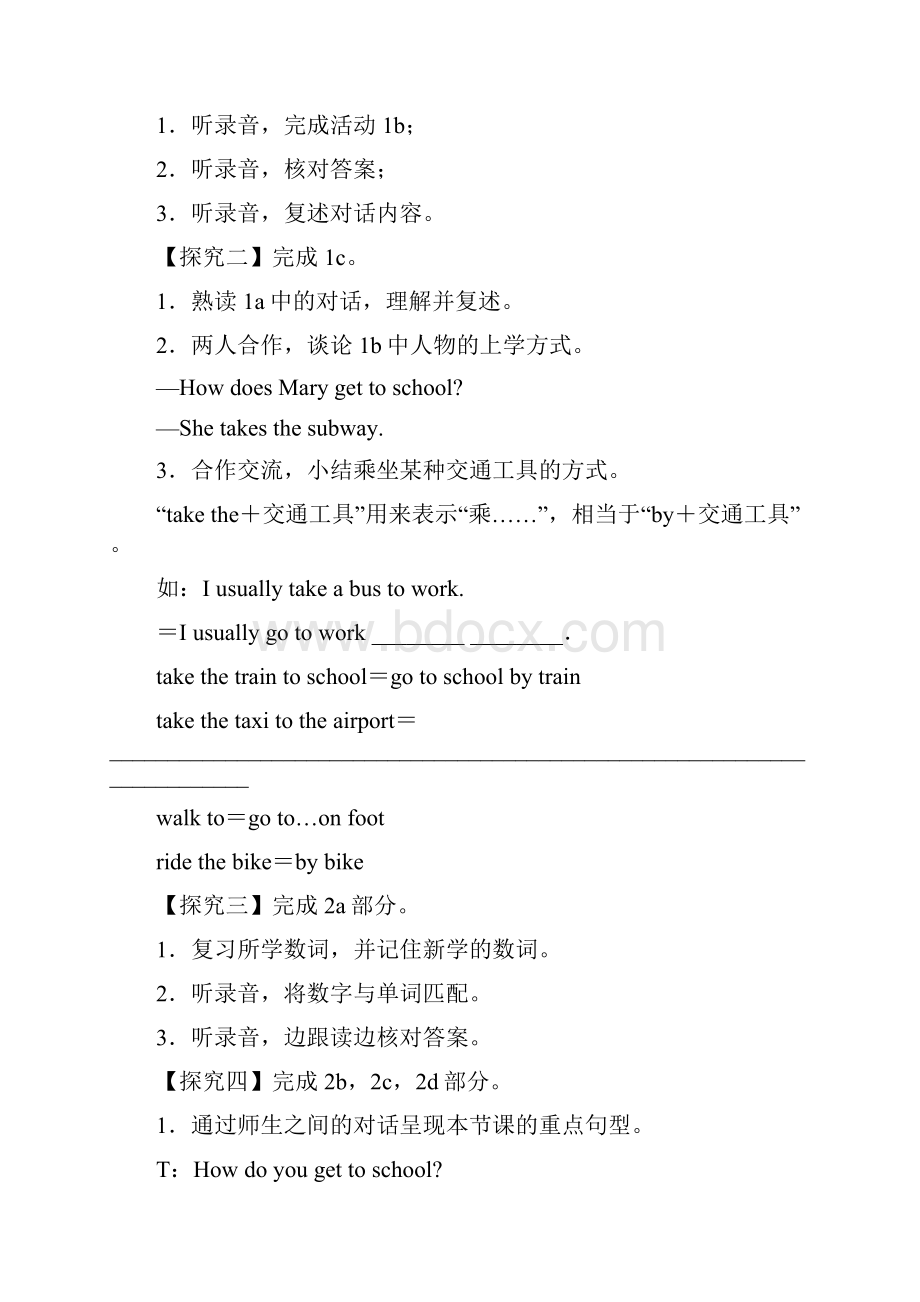 人教新目标七年级英语下册教案Unit 3 How do you get to school.docx_第3页