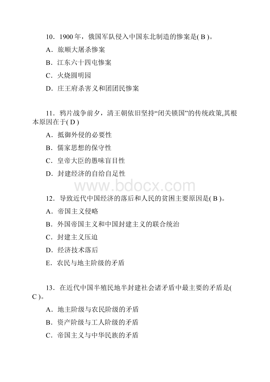 中国近代史纲要复习题含答案wl.docx_第3页