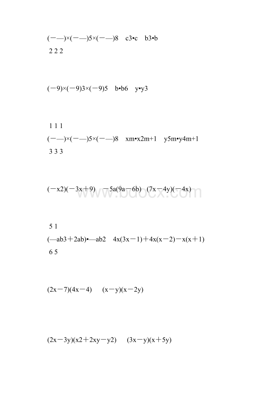 人教版初二数学上册整式的乘法综合练习题精选2.docx_第3页