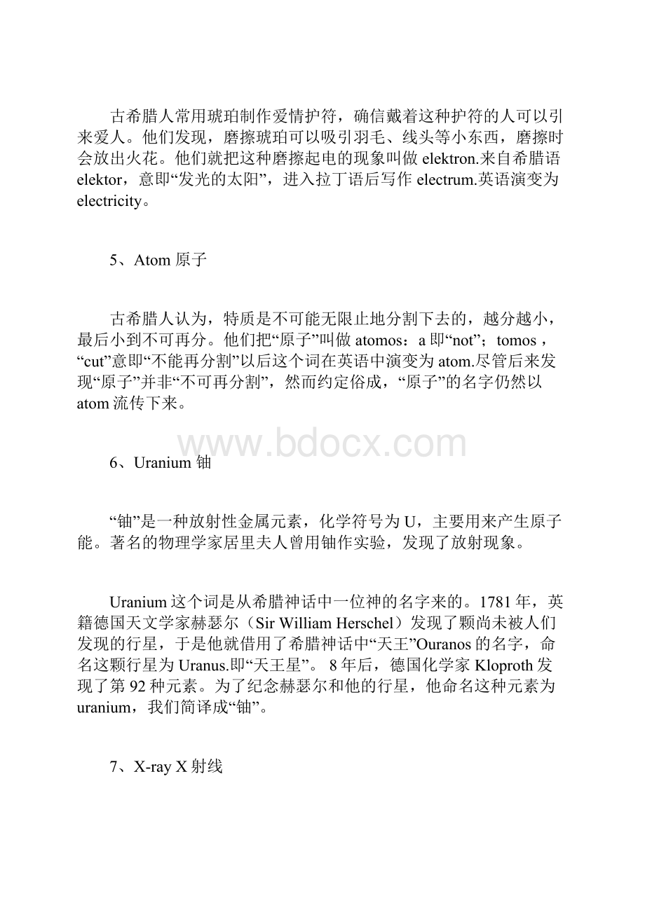 194个英语单词的起源及巧记方法.docx_第2页