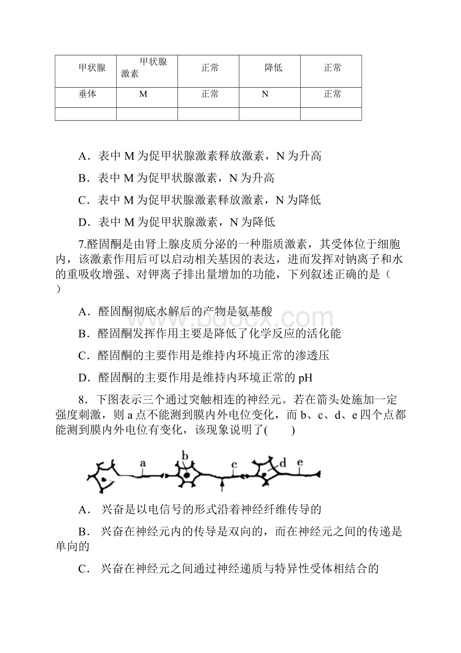 学年江苏省七校联盟高二上学期期中联考生物试题选修Word版.docx_第3页