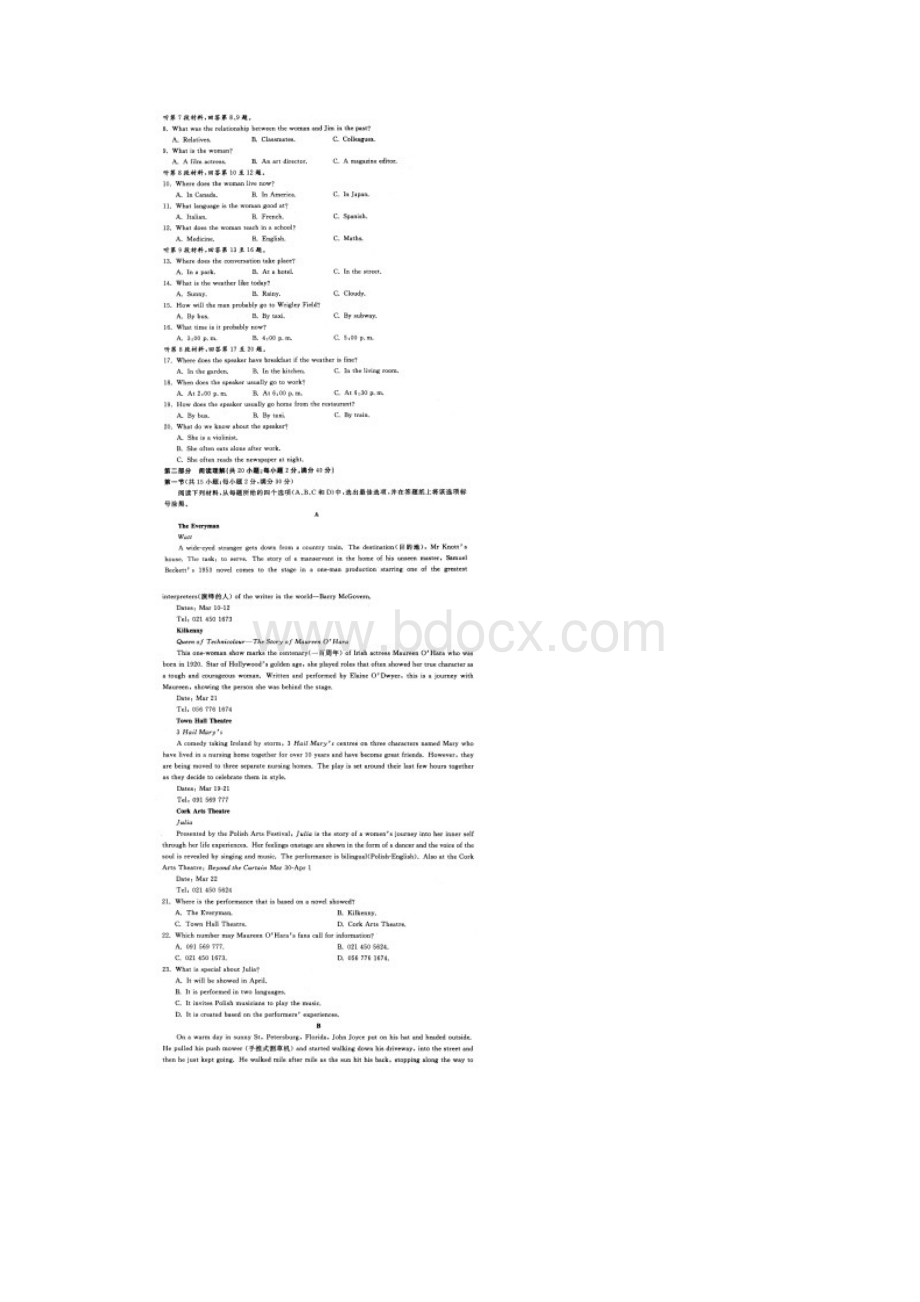 学年河南省信阳市高一上学期期中教学质量检测英语试题解析版.docx_第2页