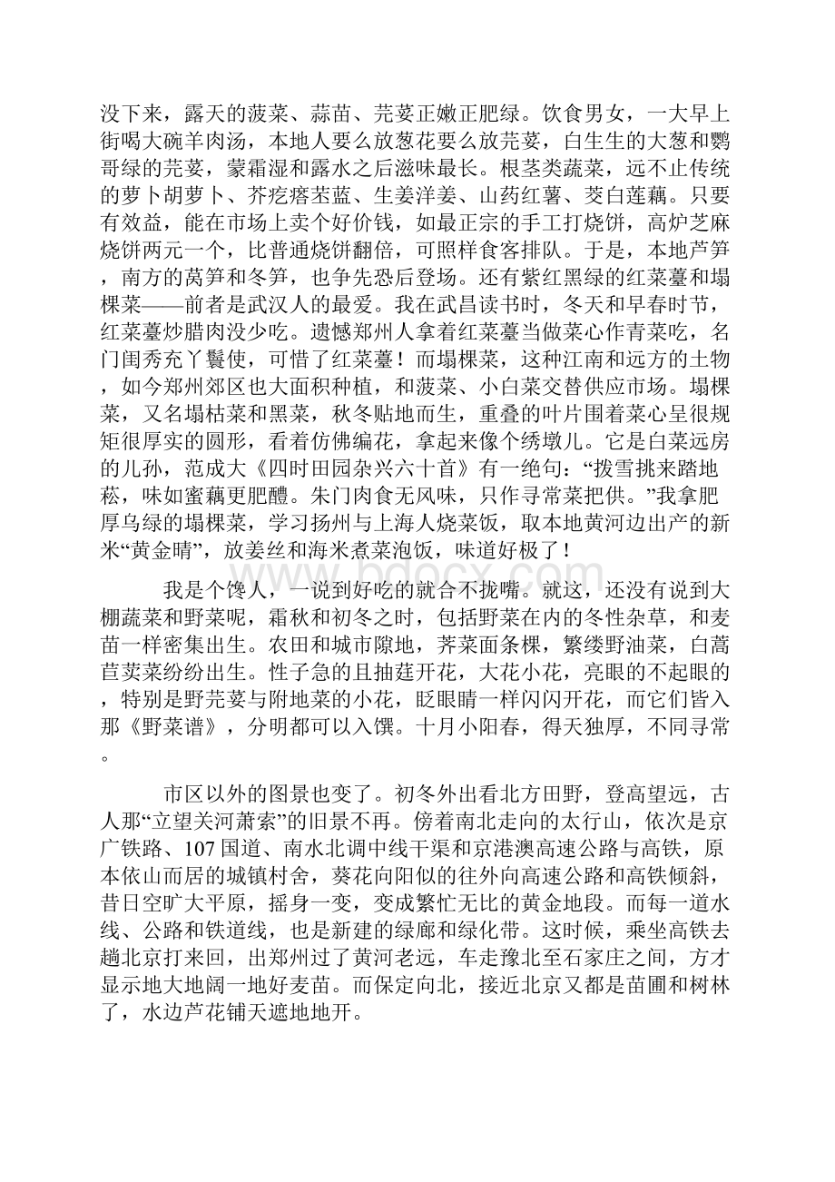 二轮复习统编高考语文文学类文本阅读散文练习题.docx_第2页