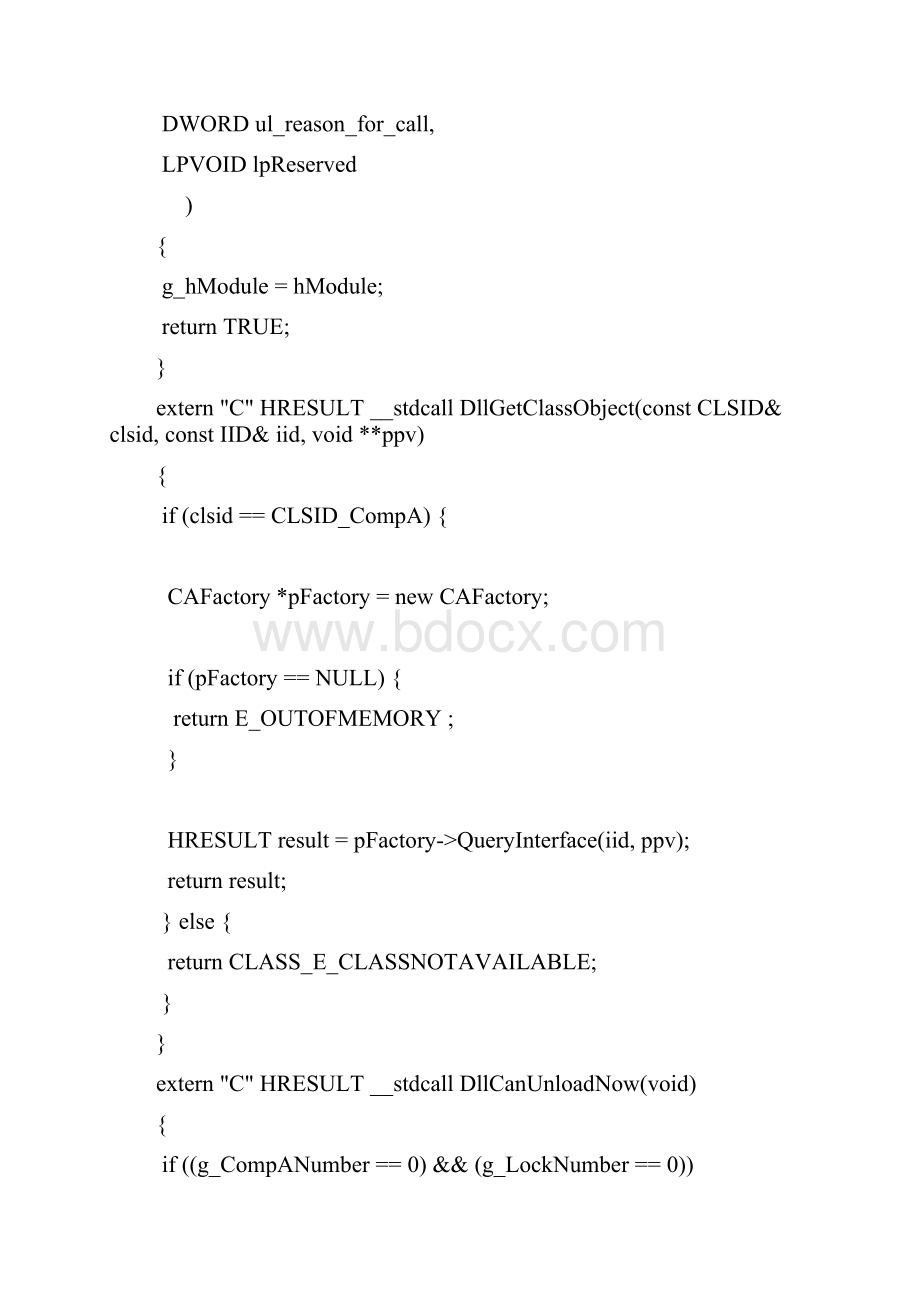 COM聚合完整实例.docx_第2页