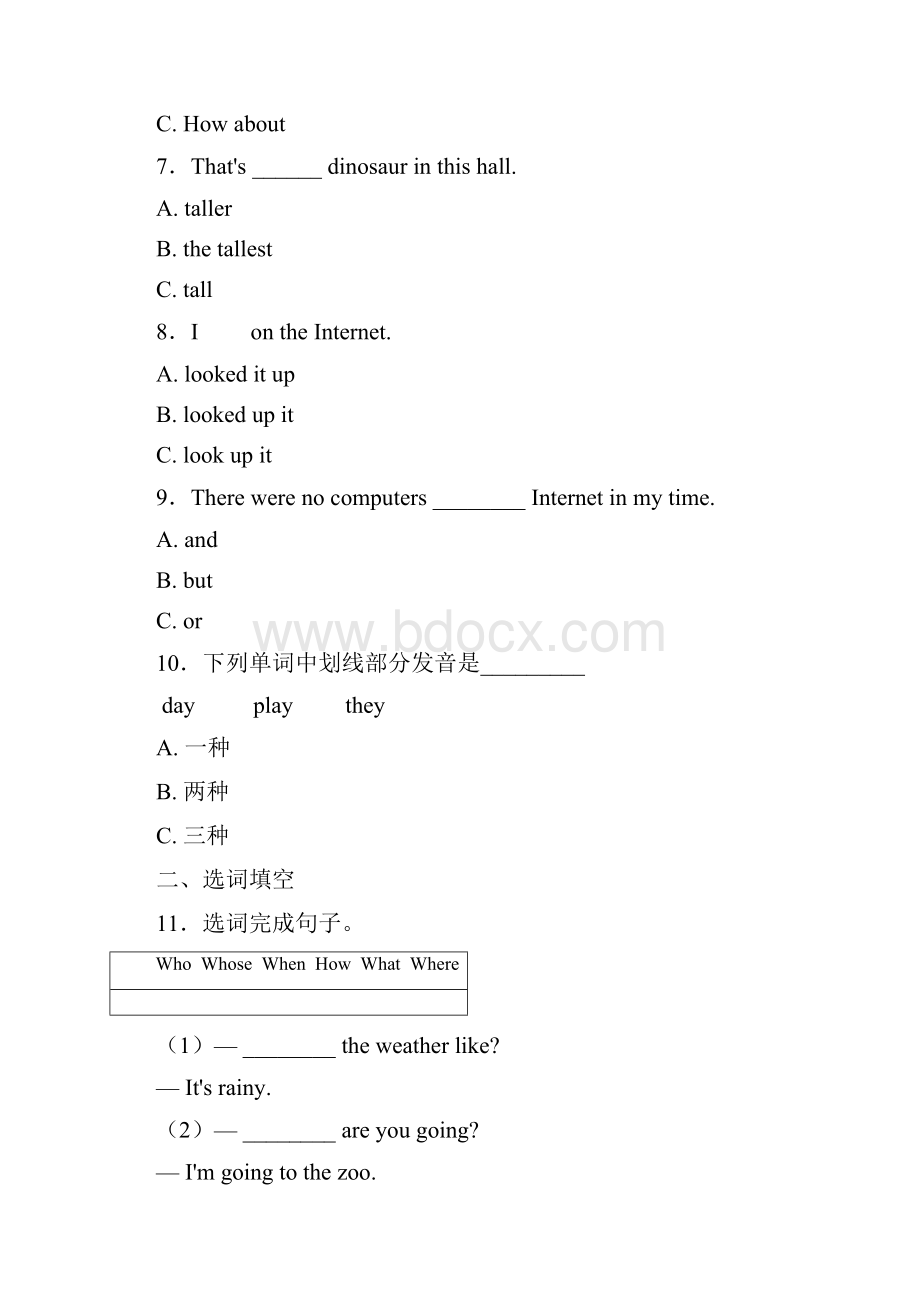 标准卷小升初英语经典测试含答案解析2.docx_第2页