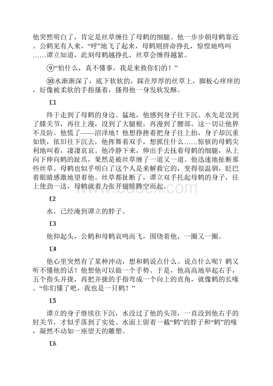 中考语文阅读题强化训练10篇含答案.docx_第2页