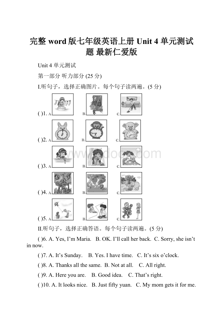 完整word版七年级英语上册Unit 4 单元测试题 最新仁爱版.docx_第1页