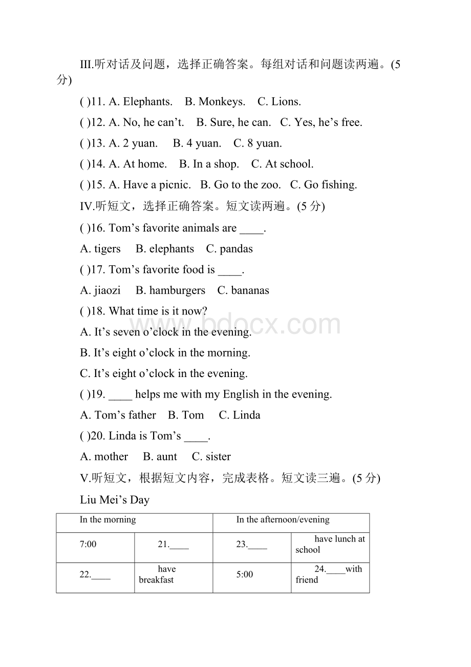 完整word版七年级英语上册Unit 4 单元测试题 最新仁爱版.docx_第2页