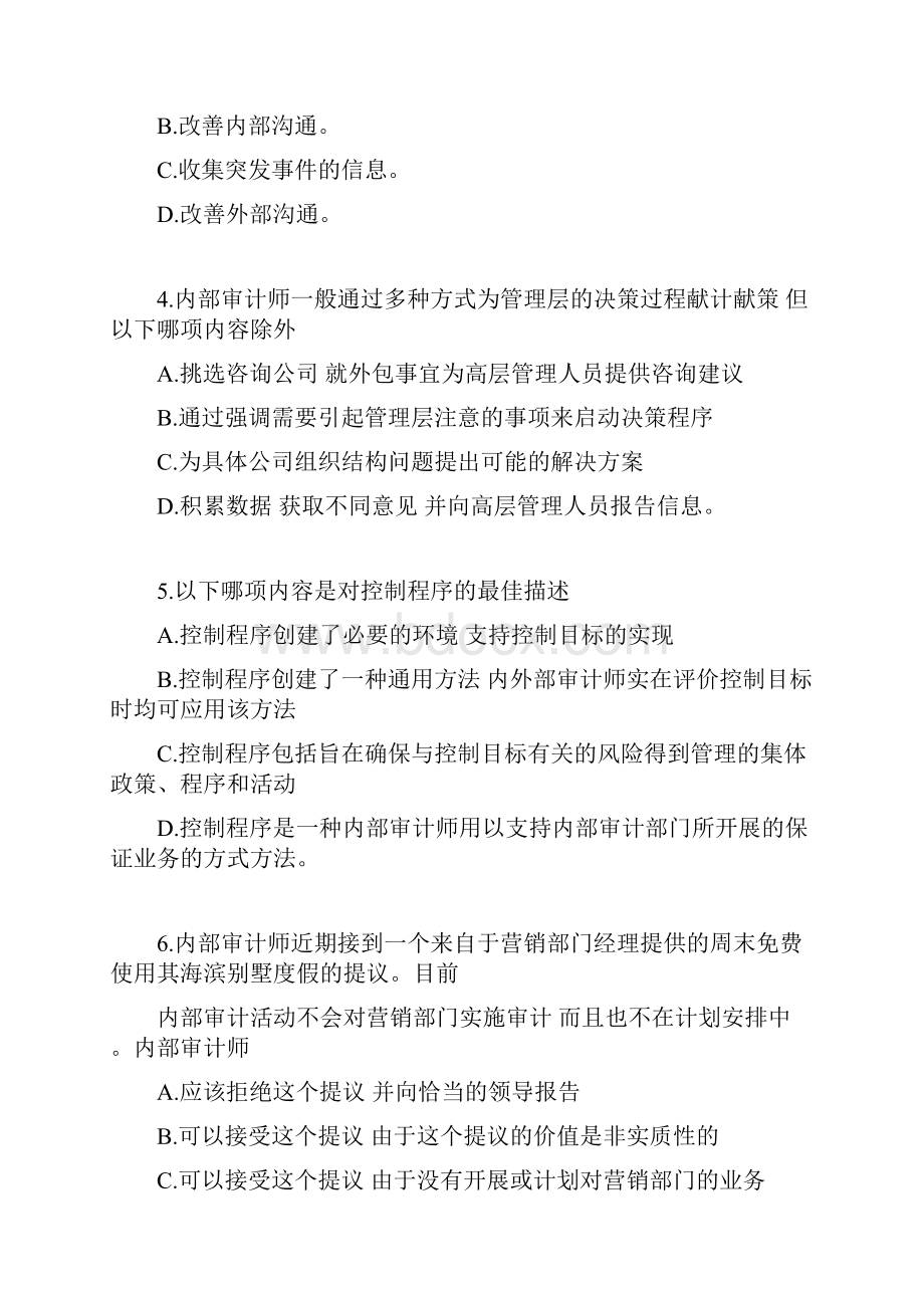 内部审计师模拟考试试题内部审计作用模拟试题doc.docx_第2页