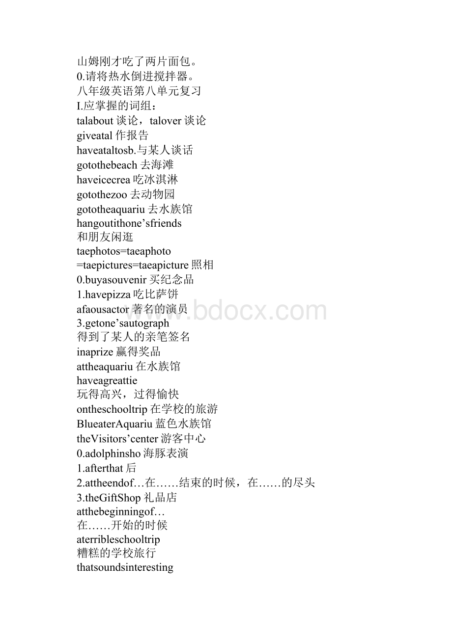 八年级英语上册语法复习资料分单元3DOC范文整理.docx_第2页