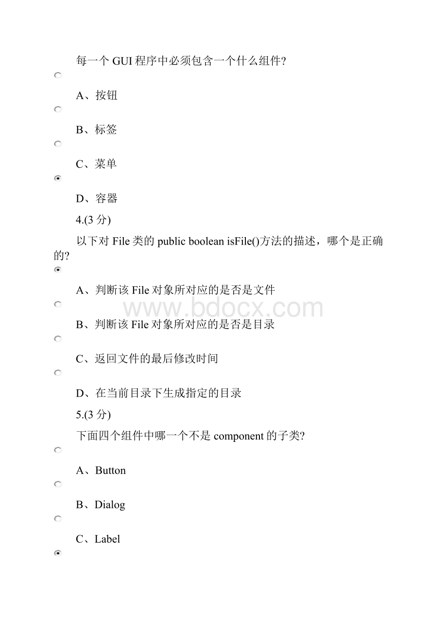 java语言与面向对象程序设计形考40001.docx_第2页