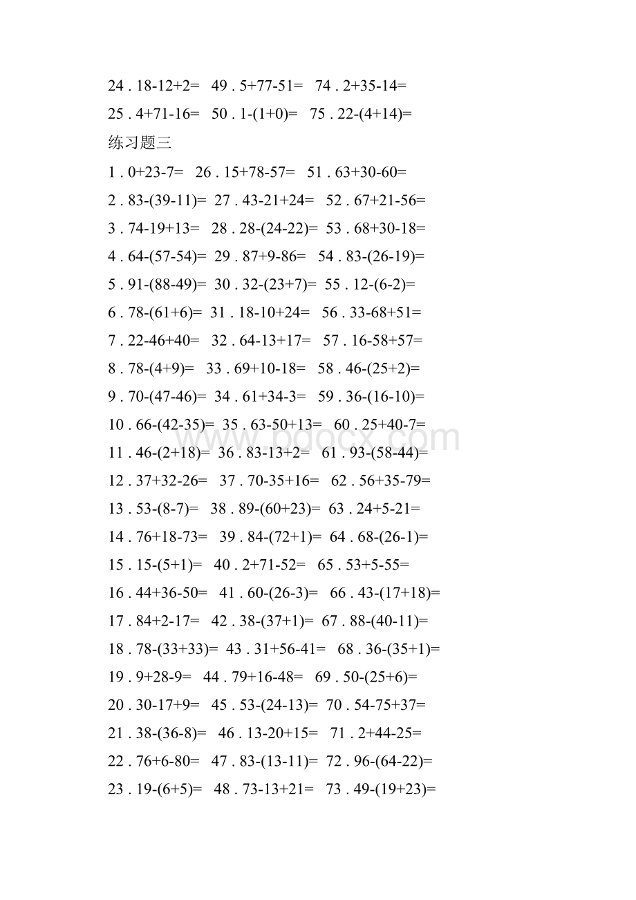 小学100以内混合加减带括号经典题目带答案精编版.docx_第3页