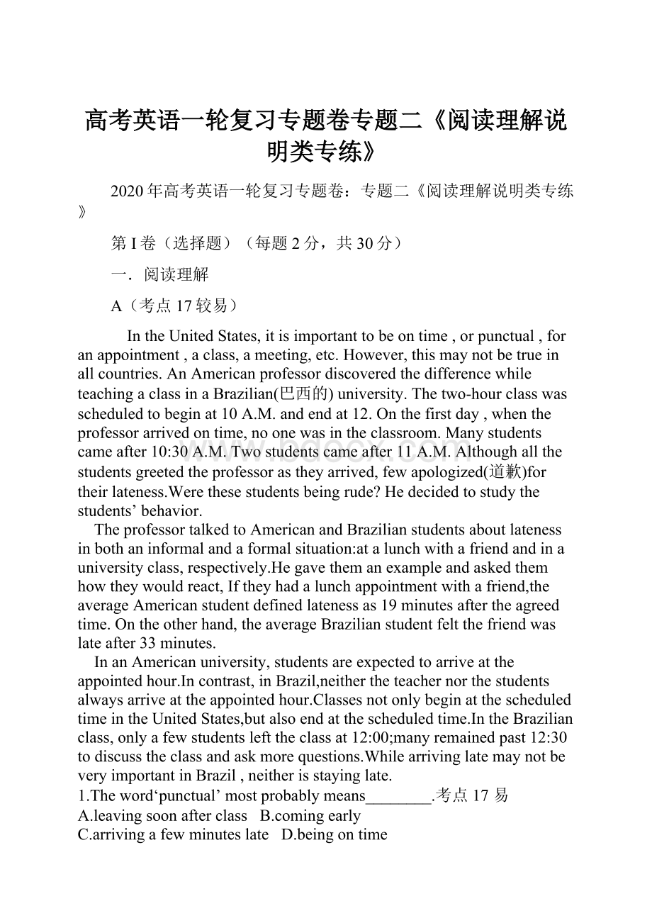 高考英语一轮复习专题卷专题二《阅读理解说明类专练》.docx_第1页