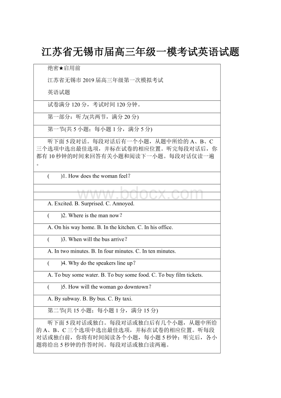 江苏省无锡市届高三年级一模考试英语试题.docx_第1页