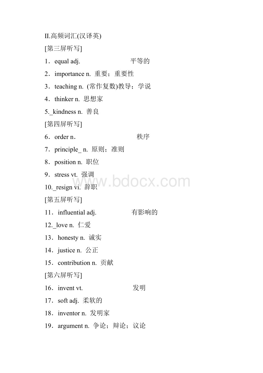 高中新三维一轮复习英语外研版必修三 Module 5 Great People and Great Inventions of Ancient China.docx_第2页