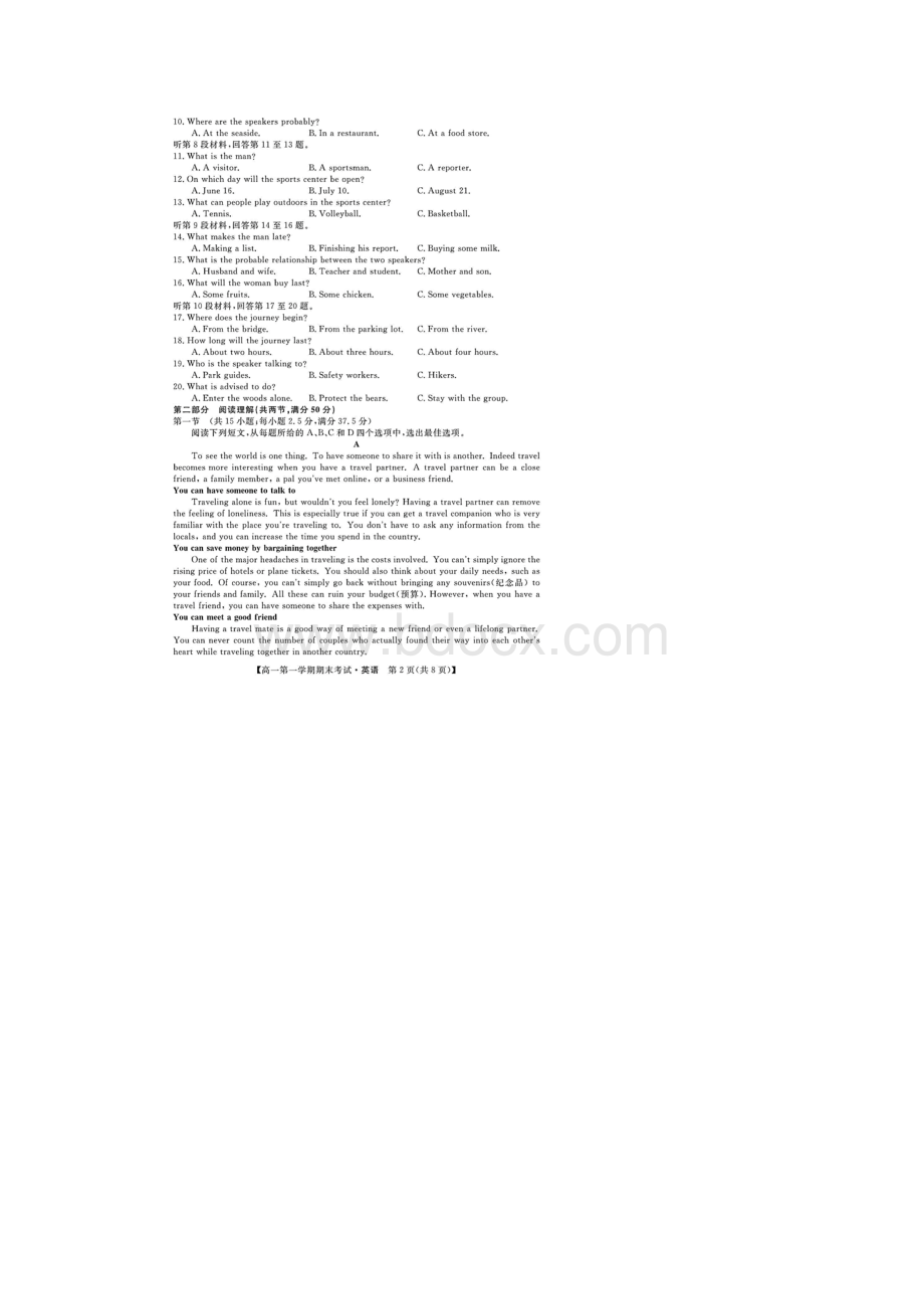 石家庄市六县区学年度第一学期期末联考高一英语试题含答案解析.docx_第2页