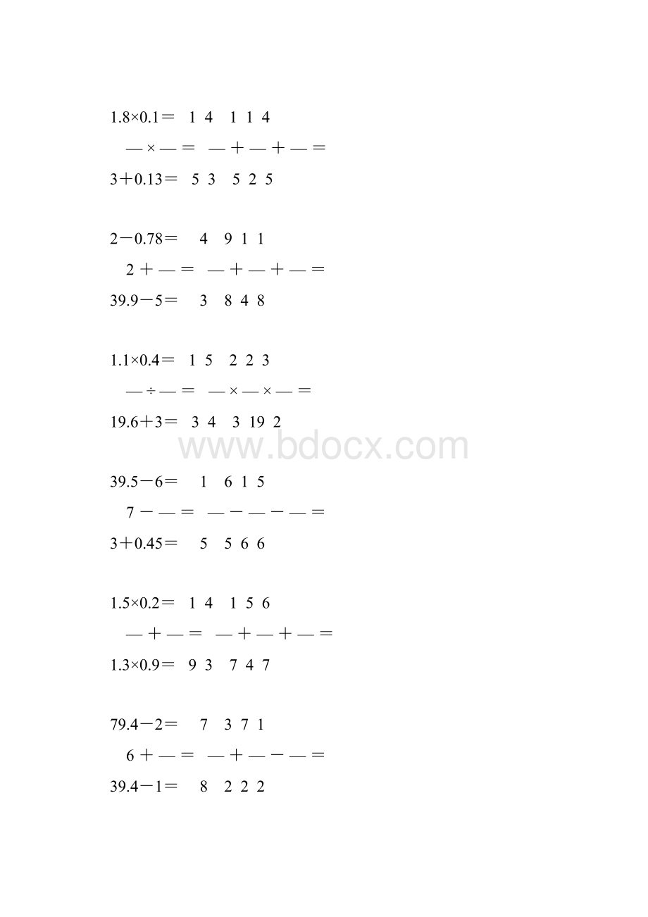 六年级数学毕业考试口算题总复习32.docx_第2页