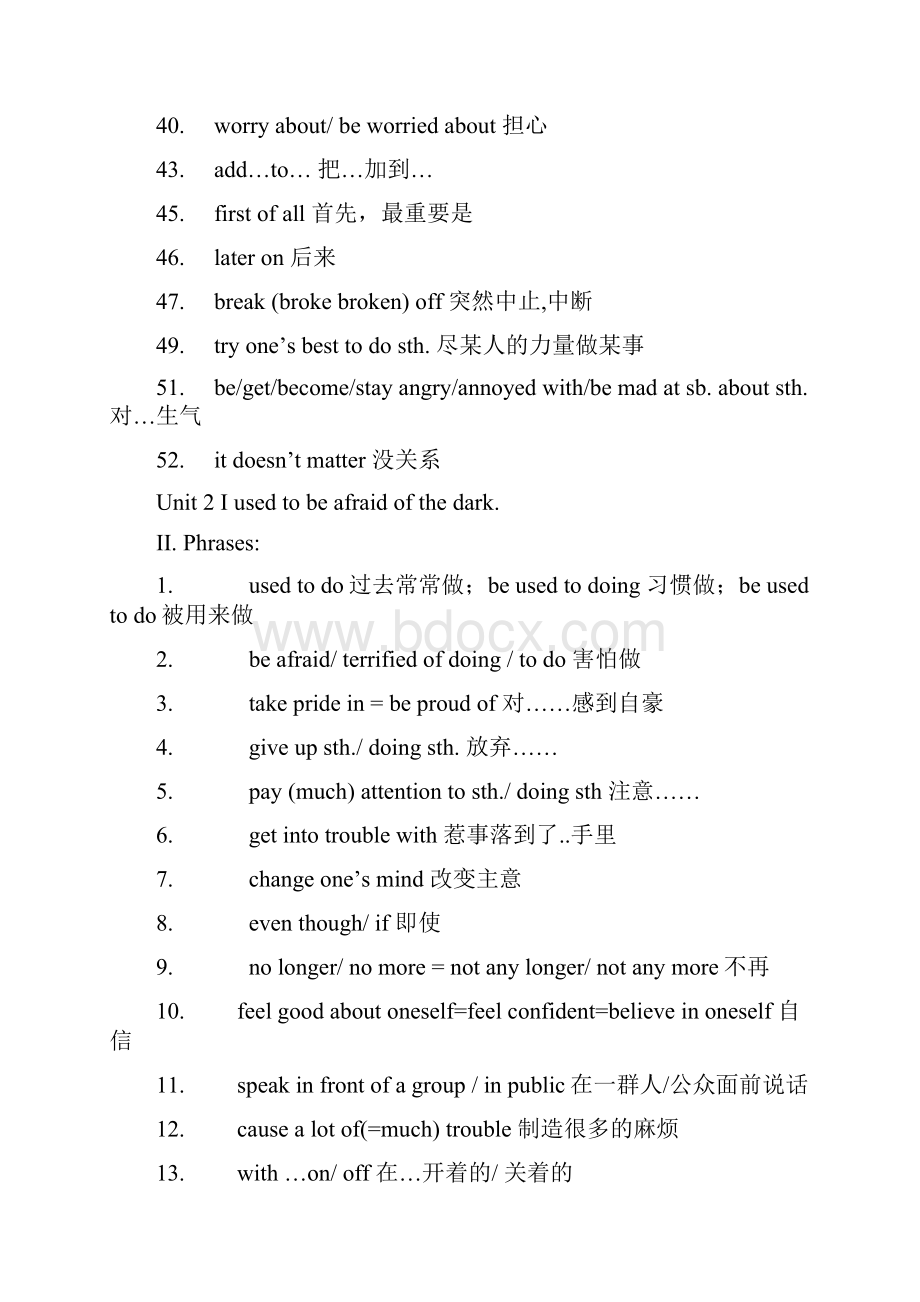 九年级英语各单元重点短语.docx_第2页