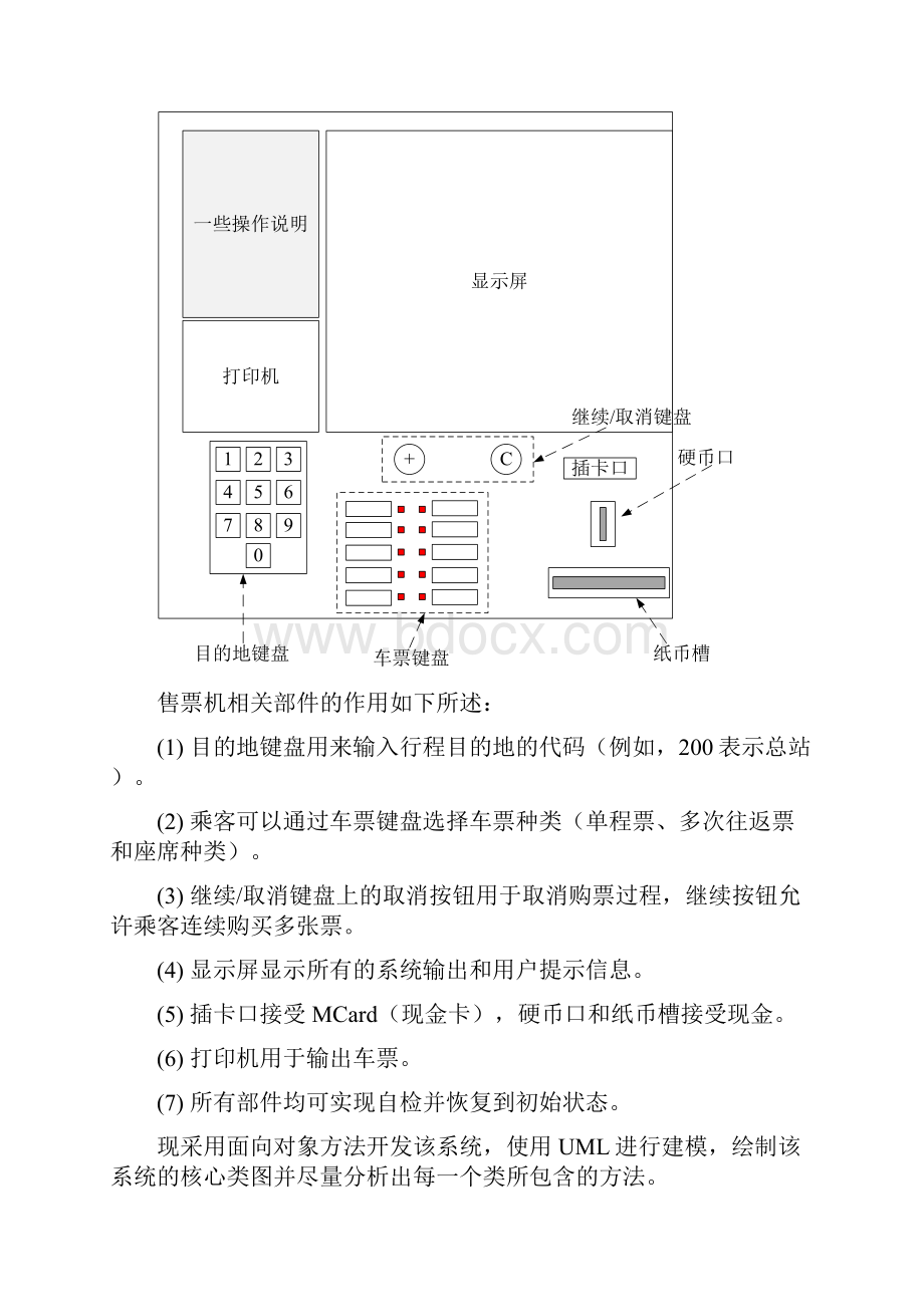 设计模式实验二精品文档.docx_第3页