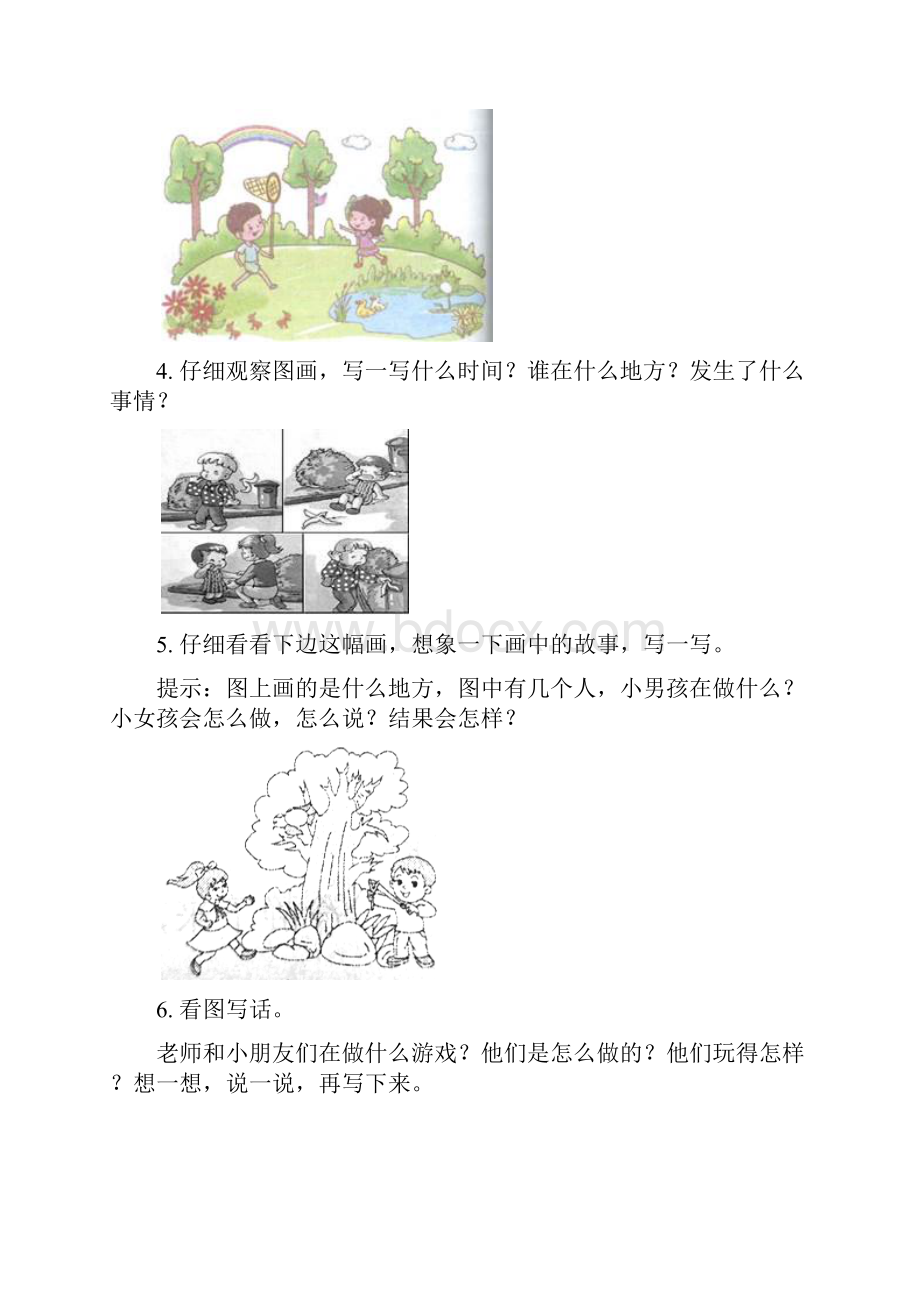 西师大版一年级语文下册看图写话专项练习题.docx_第2页