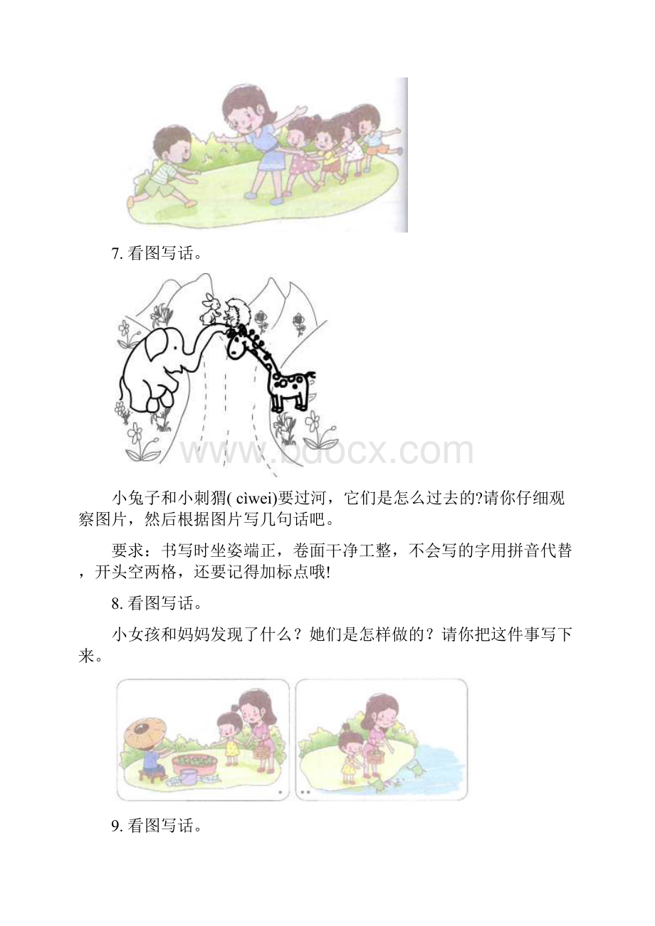 西师大版一年级语文下册看图写话专项练习题.docx_第3页