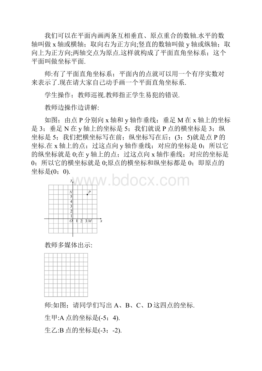 沪科版八年级数学上册教案全集.docx_第3页