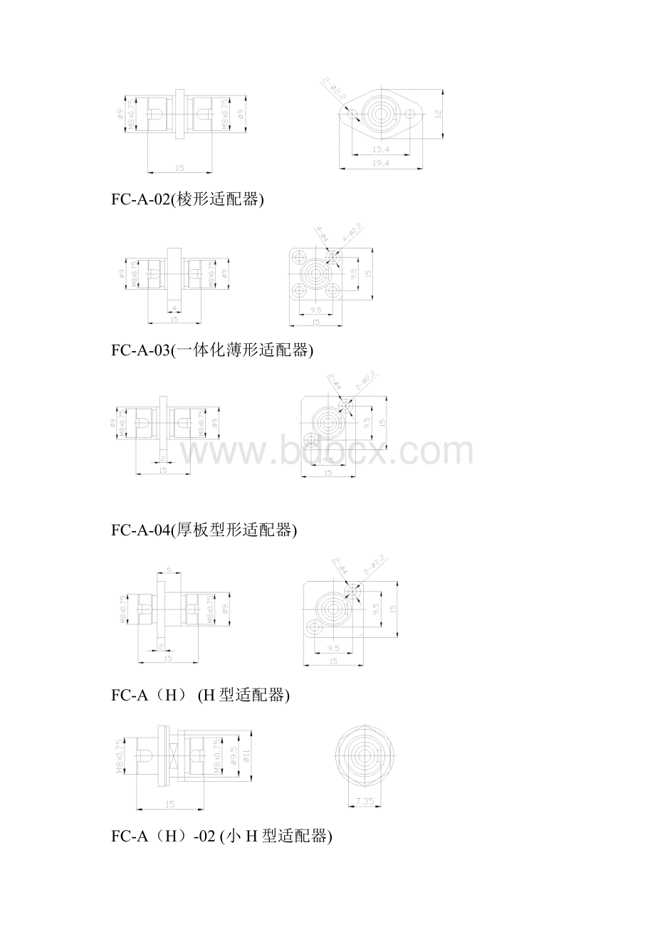 光纤电连接器.docx_第3页