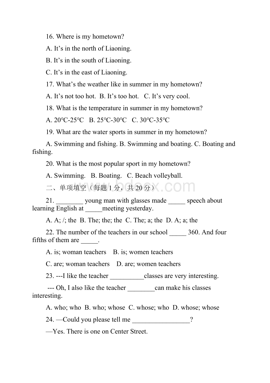 九年级下学期摸底考试英语试题.docx_第3页