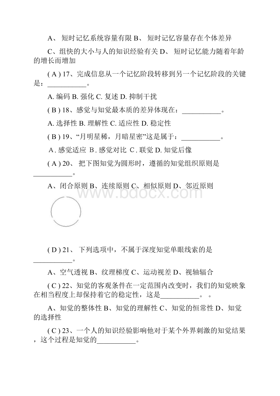 第五六七章课后习题.docx_第3页