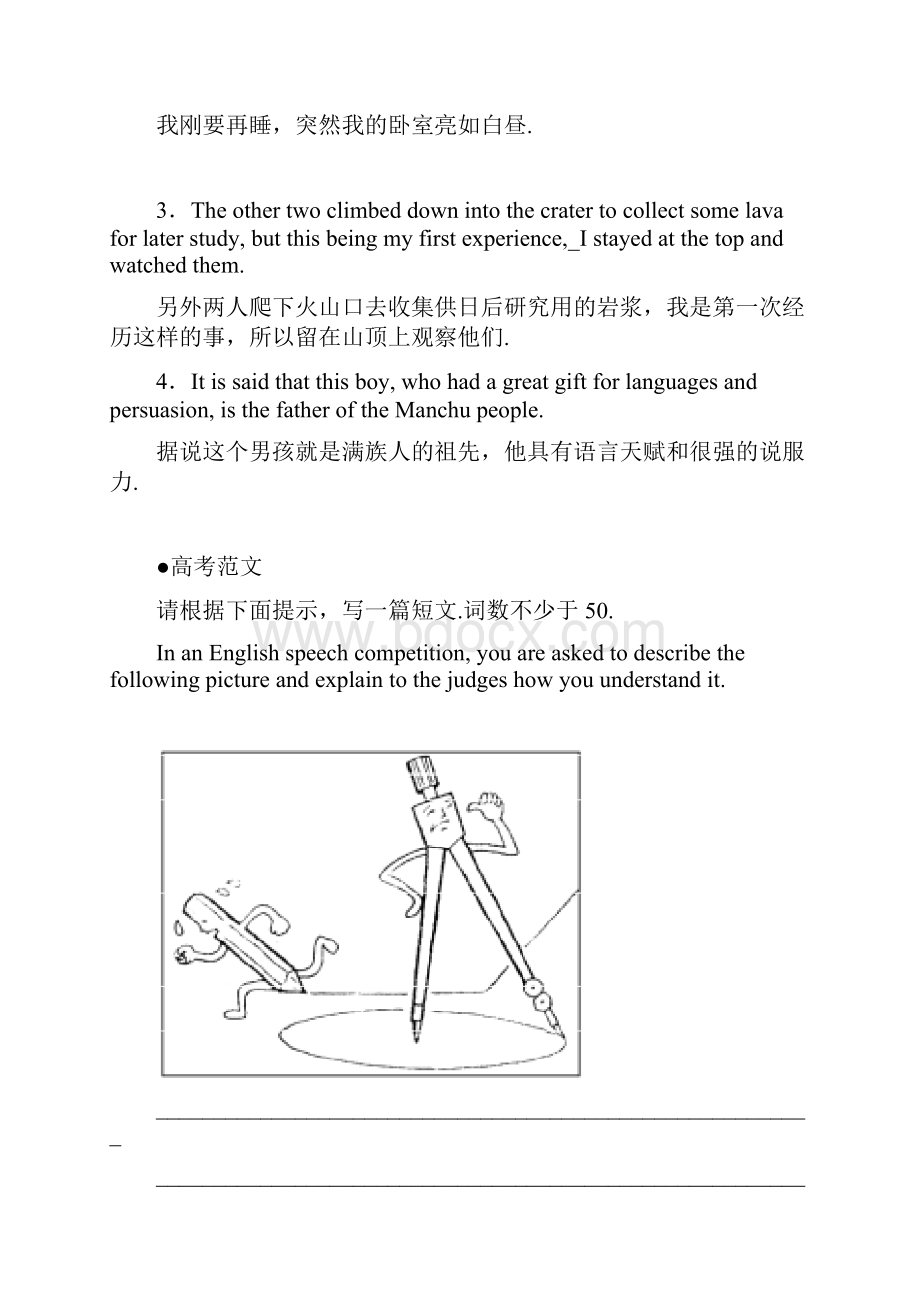 高考英语人教版要点梳理 重点突破选修6 Unit 5 The power of nature.docx_第3页