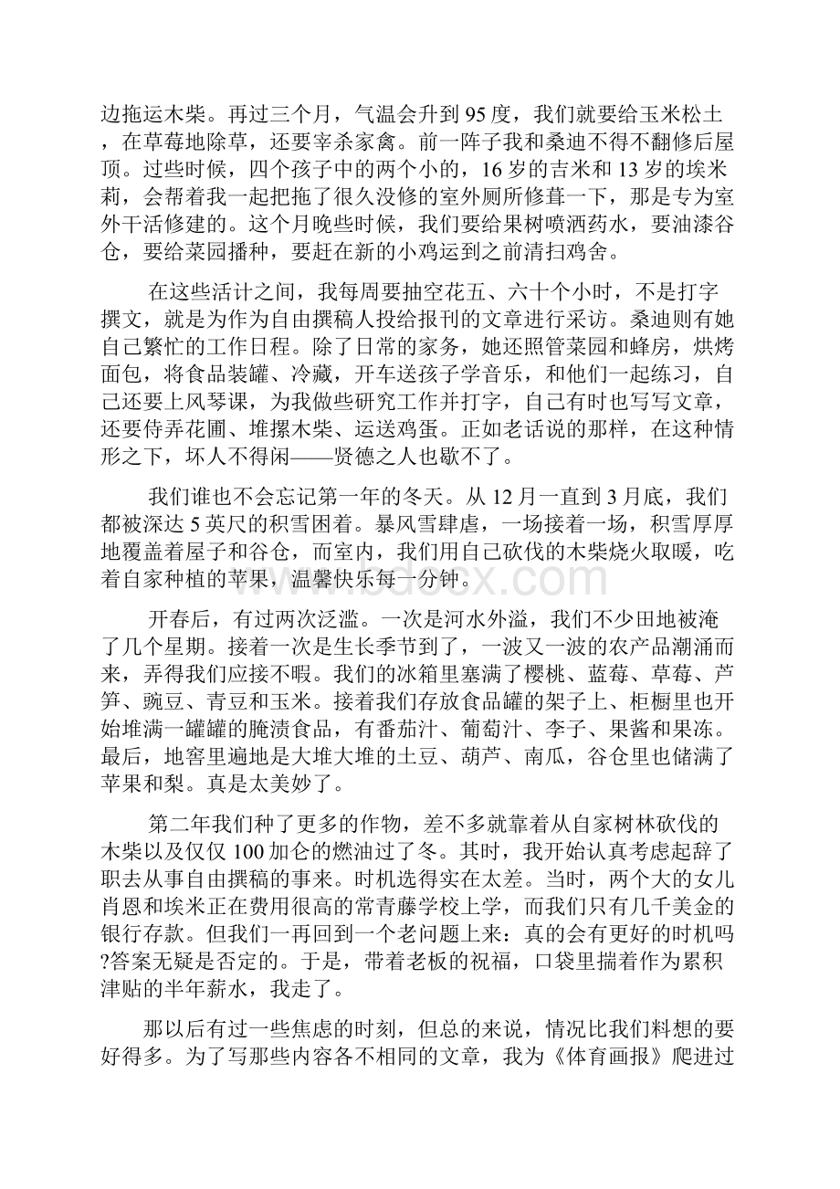 全新版大学英语综合教程3课文翻译.docx_第2页