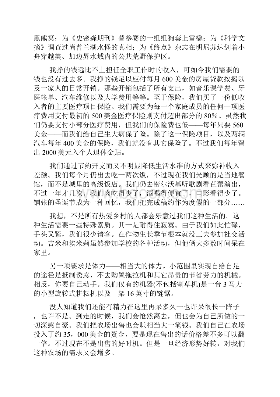 全新版大学英语综合教程3课文翻译.docx_第3页