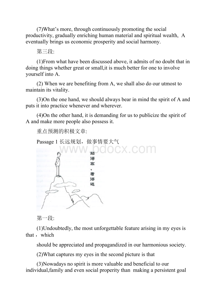 考研英语模板.docx_第2页