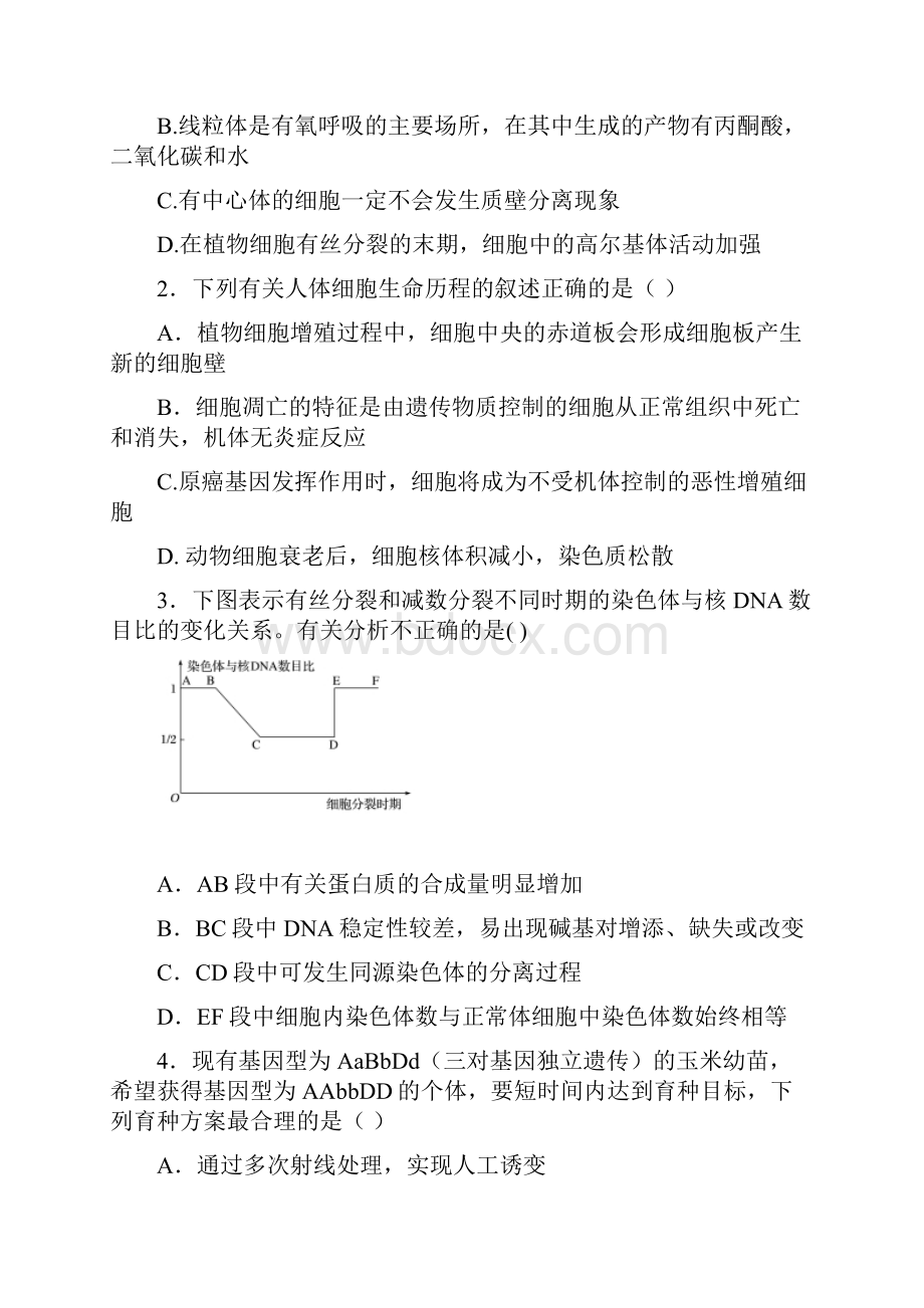 湖南株洲市高三高考模拟理科综合试题 word版含答案.docx_第2页