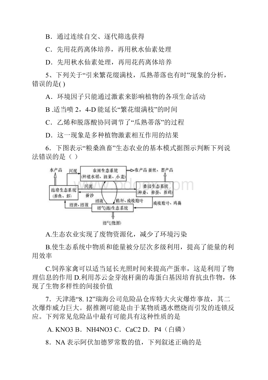 湖南株洲市高三高考模拟理科综合试题 word版含答案.docx_第3页