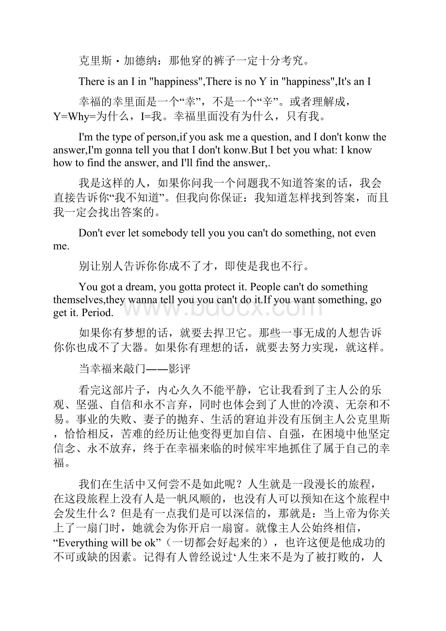 当幸福来敲门观后感1500字.docx_第3页