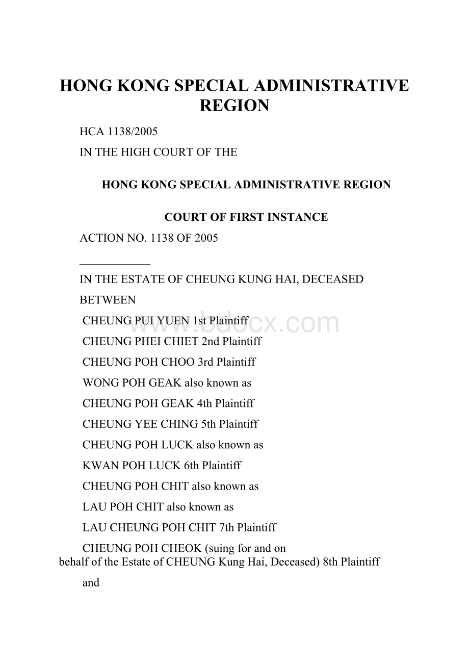 HONG KONG SPECIAL ADMINISTRATIVE REGION.docx_第1页