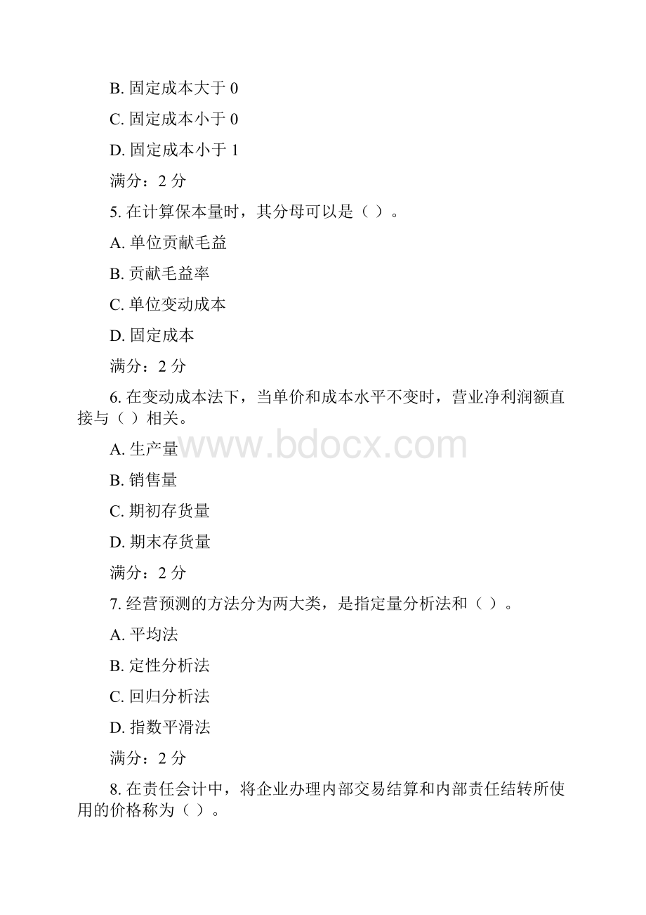 完整word版题管理会计完.docx_第2页