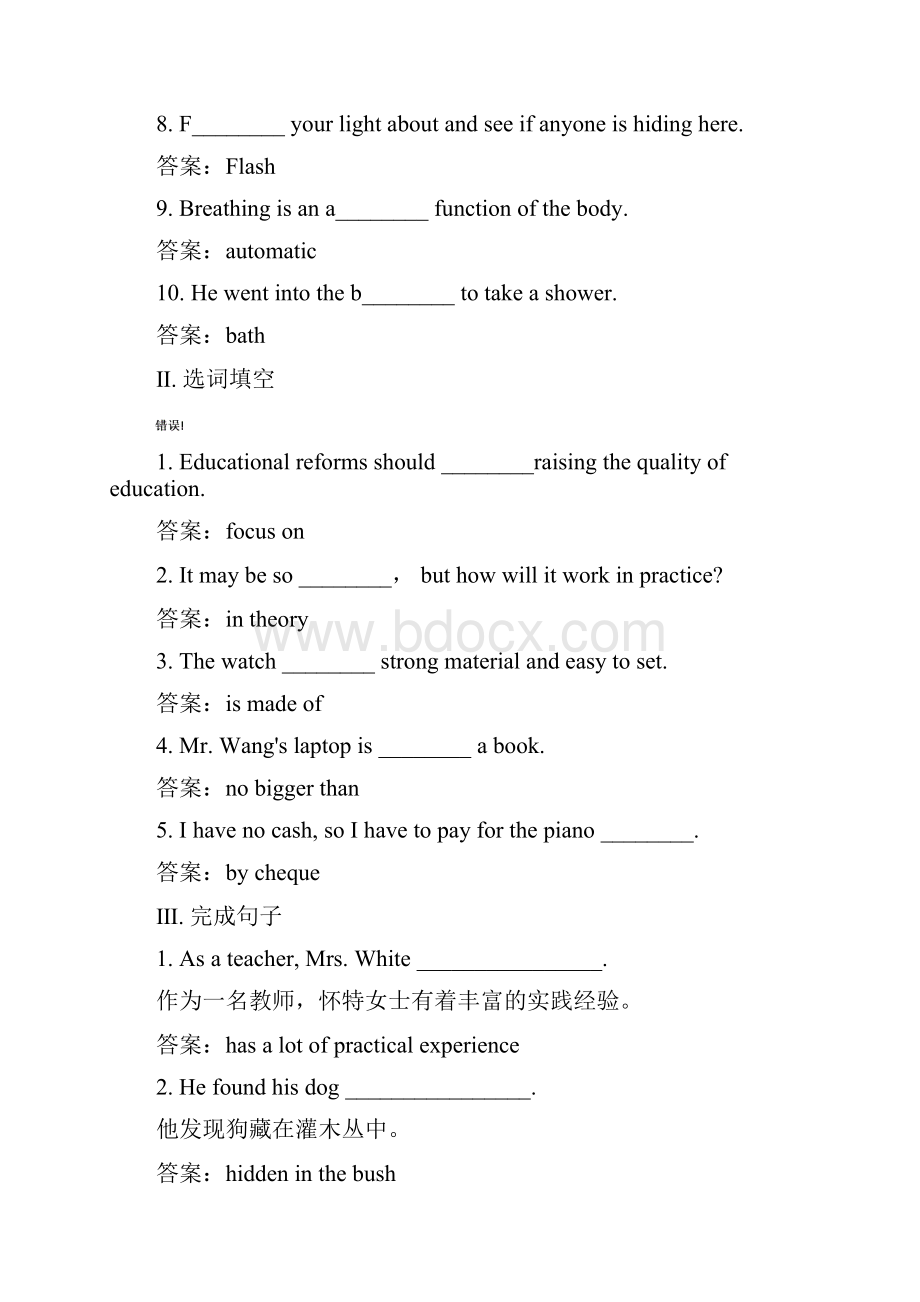 学年高中北师大版英语必修四同步检测Unit 10 Money103 Word版含答案.docx_第2页