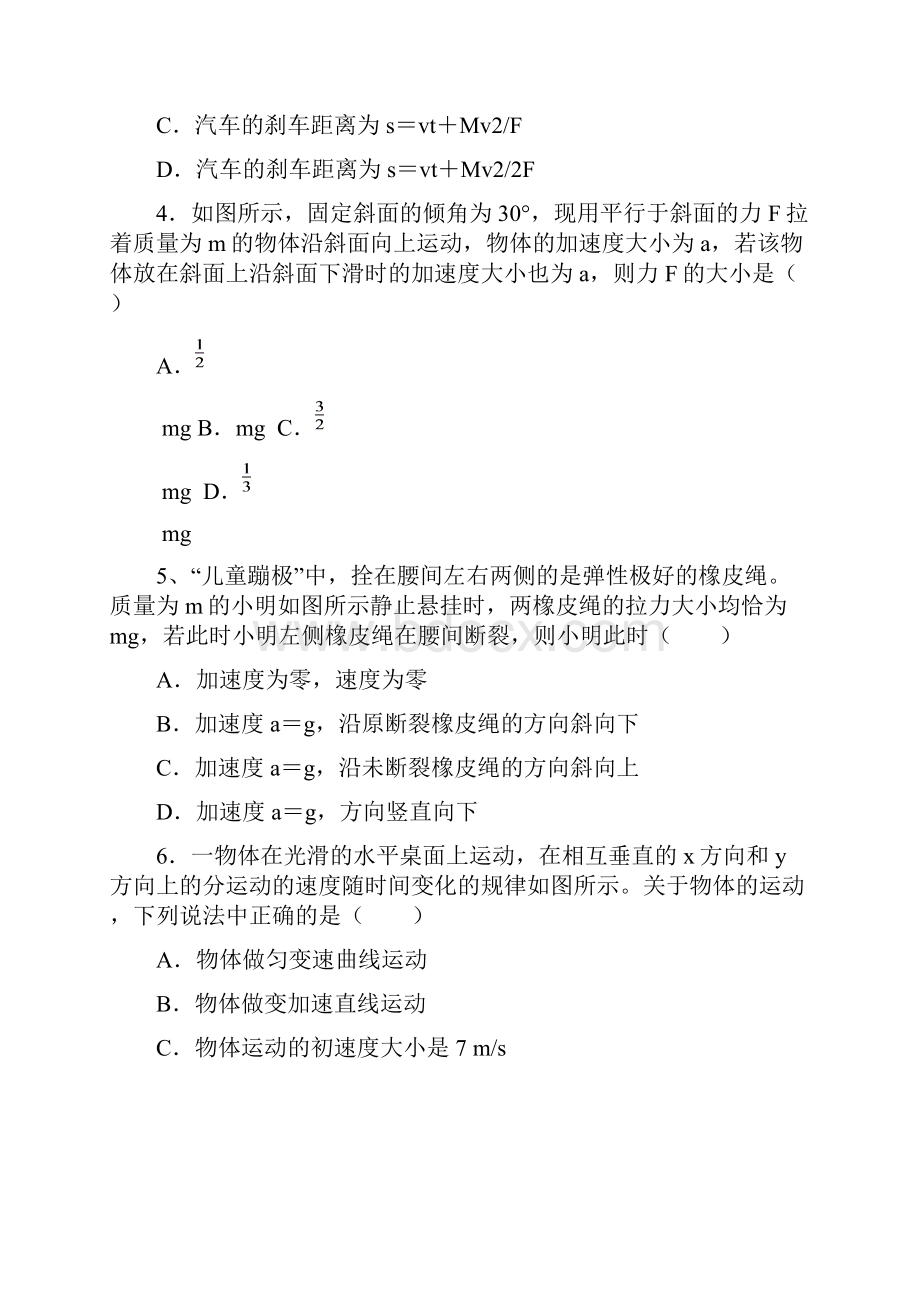 高二下学期第二次质检物理试题 含答案.docx_第2页