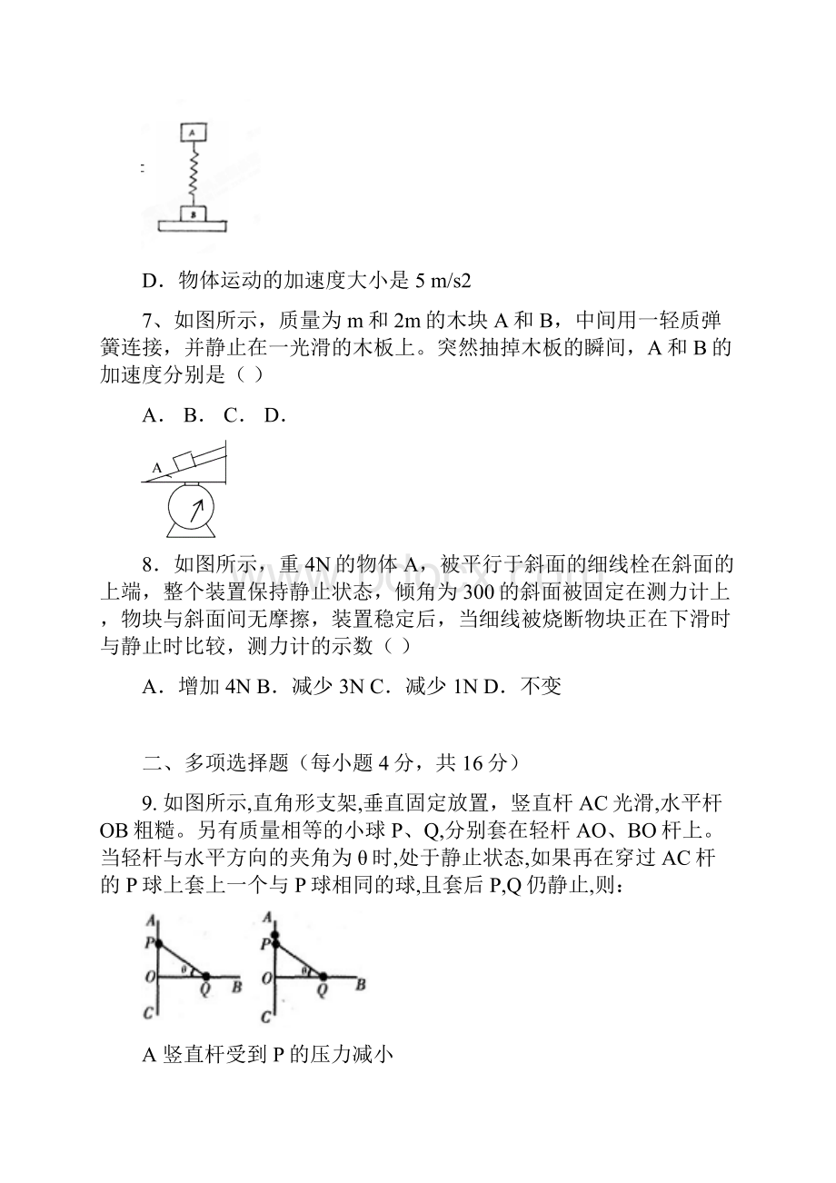 高二下学期第二次质检物理试题 含答案.docx_第3页