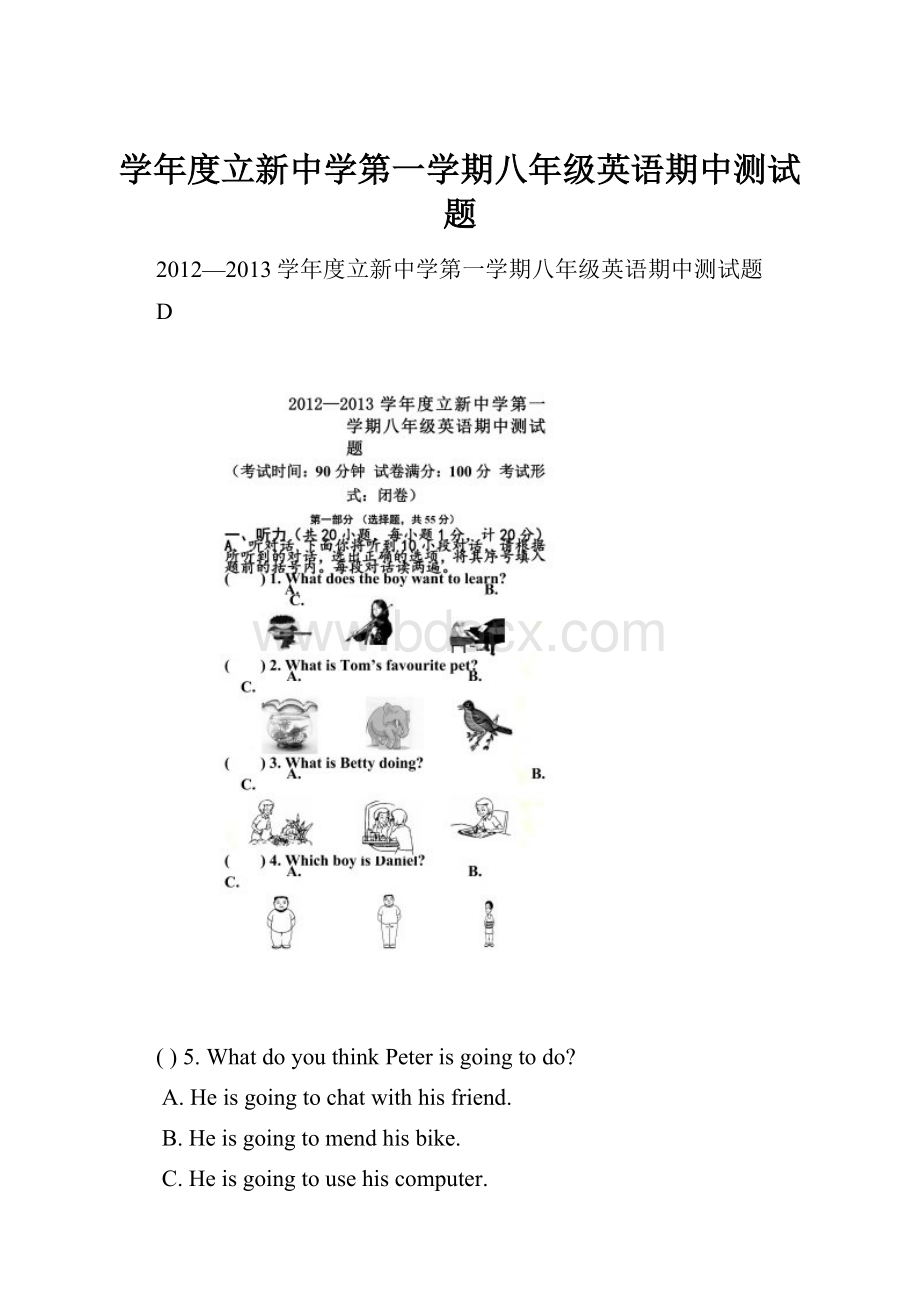 学年度立新中学第一学期八年级英语期中测试题.docx_第1页