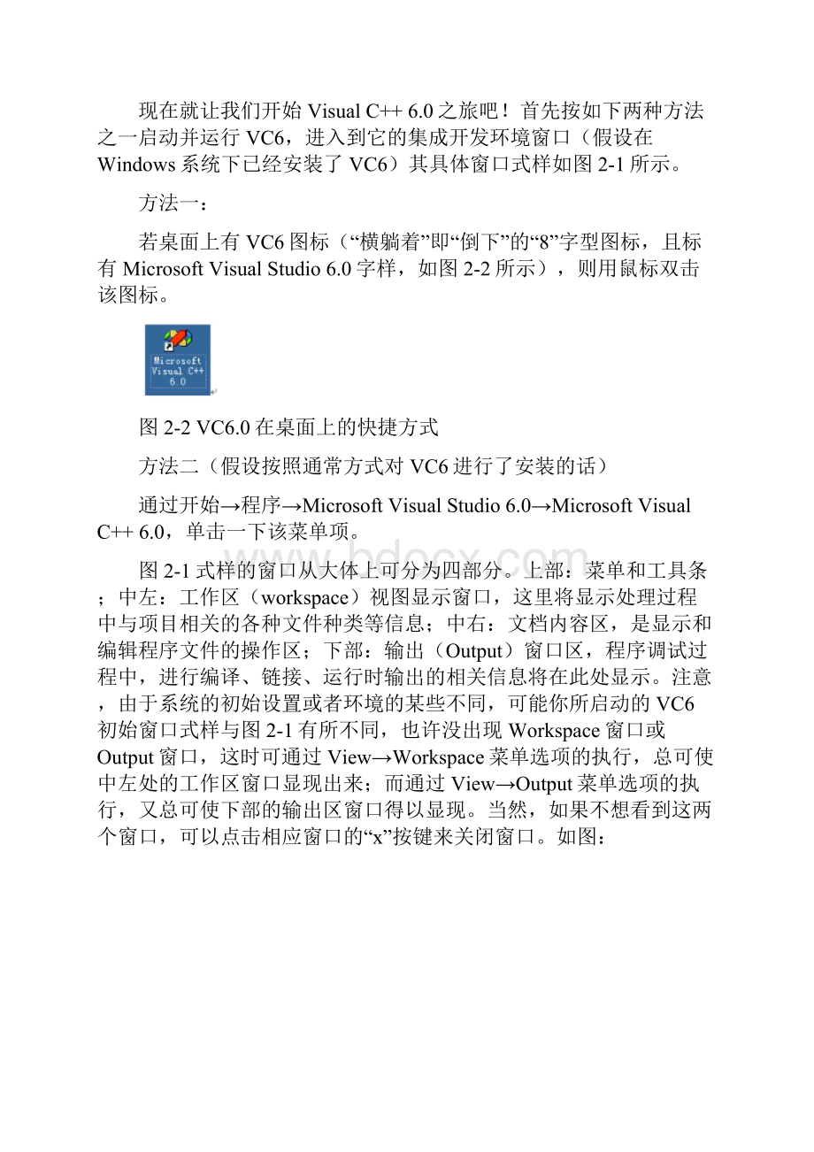 西安邮电大学课外生产实习报告.docx_第3页